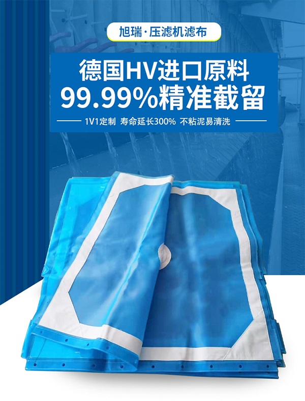 濾布，