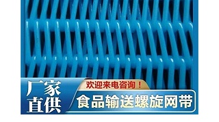 烘干機(jī)網(wǎng)帶有哪些種類-耐磨耐高溫[旭瑞網(wǎng)業(yè)]