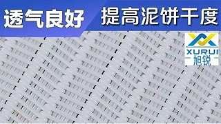 帶式壓濾機(jī)濾布定制廠家，旭瑞網(wǎng)業(yè)量身打造專屬方案