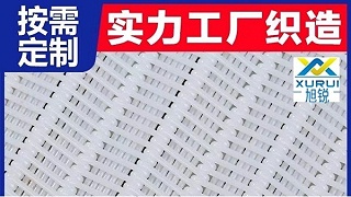 帶式壓濾機濾布的最優(yōu)選擇是什么？{旭瑞網(wǎng)業(yè)}