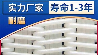 帶式壓濾機濾布廠家——免費拿樣1對1定制方案