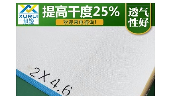 帶式壓濾機(jī)濾布有正反面嗎-易清洗準(zhǔn)確過(guò)濾[旭瑞網(wǎng)業(yè)]