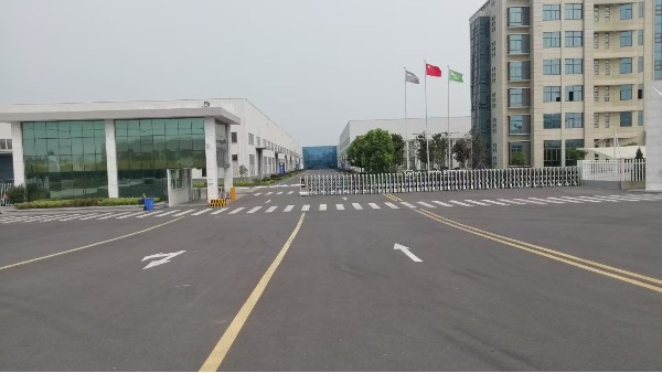 廠