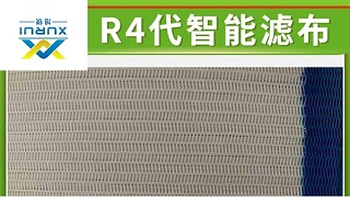 帶式壓濾機濾布去哪里購買——德國進口原料，壽命延長3倍{旭瑞網(wǎng)業(yè)}