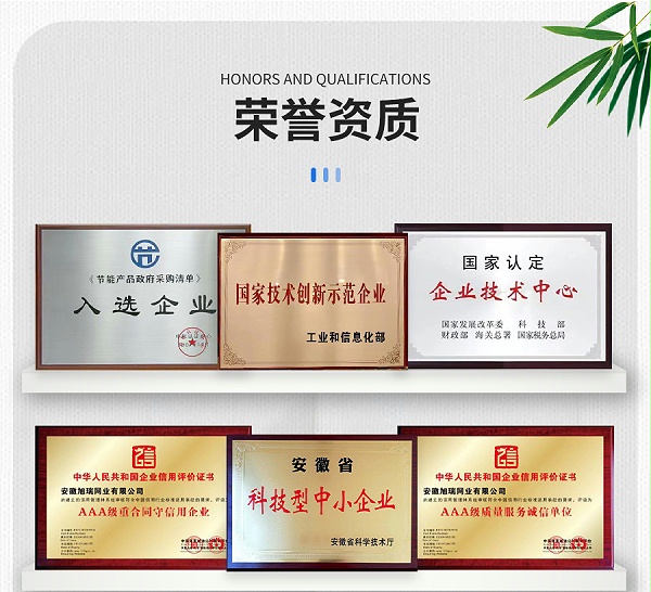 旭瑞詳情頁(yè)_17
