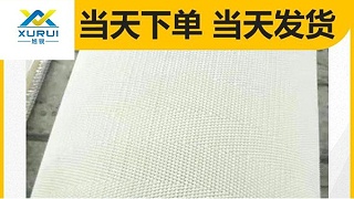 如何選擇適合的濾布及安裝方法——過濾效果好，濾餅含水低{旭瑞網(wǎng)業(yè)}