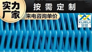 紅薯輸送網(wǎng)帶多少錢，不耐高溫不要錢[旭瑞網(wǎng)業(yè)]
