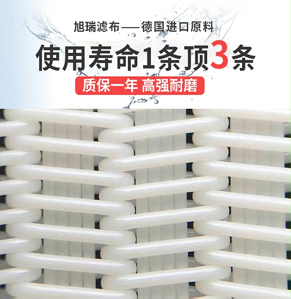 旭瑞帶式詳情頁_01