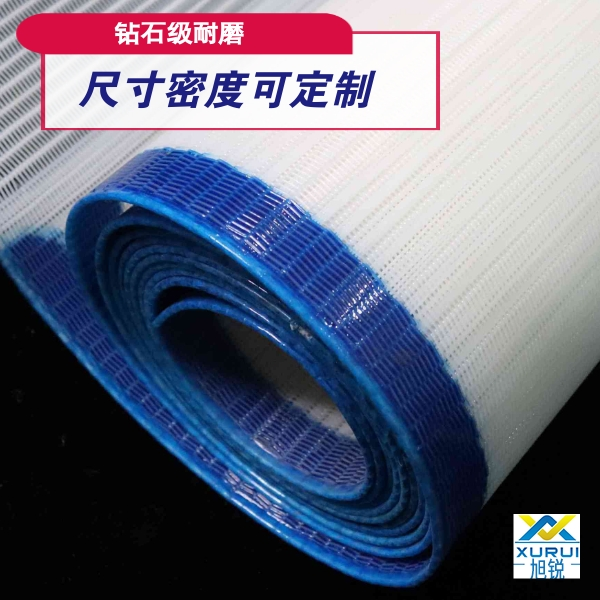 壓濾機(jī)濾布531