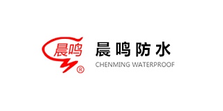 晨鳴防水