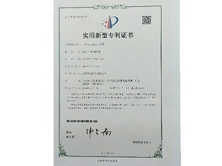 專利證書(shū)——一種無(wú)紡布成網(wǎng)裝置