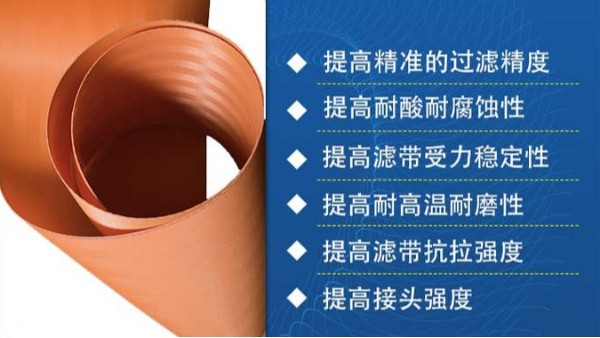 真空皮帶脫水機(jī)濾布堵塞了怎么辦?原廠直銷，耐酸堿【旭瑞網(wǎng)業(yè)】