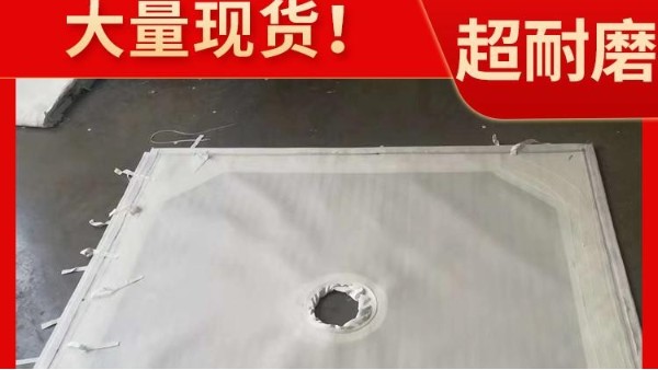 壓濾機(jī)濾布的選擇問題——耐磨壽命長{旭瑞網(wǎng)業(yè)}