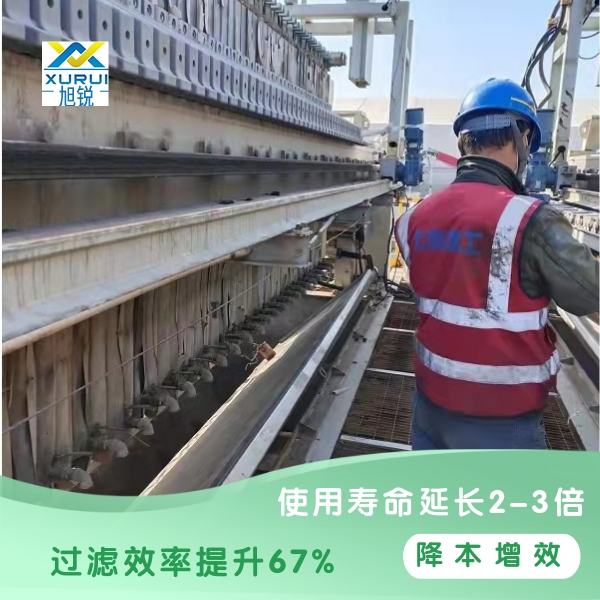 丙綸濾布使用場景