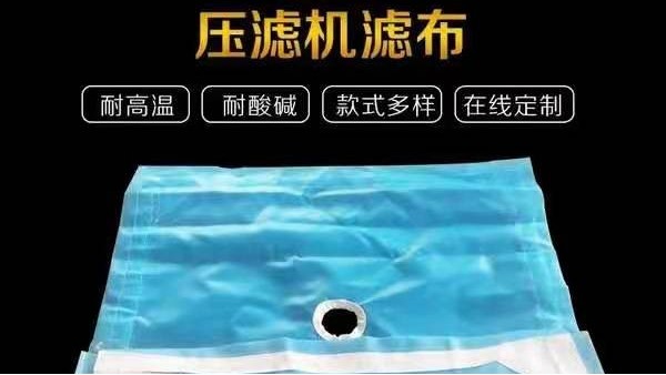 壓濾機(jī)濾布安裝視頻——廠家直銷、1v1指導(dǎo)安裝【旭瑞網(wǎng)業(yè)】