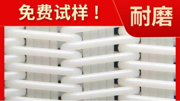 聚酯網(wǎng)帶的用途及清洗注意事項——旭瑞網(wǎng)業(yè)