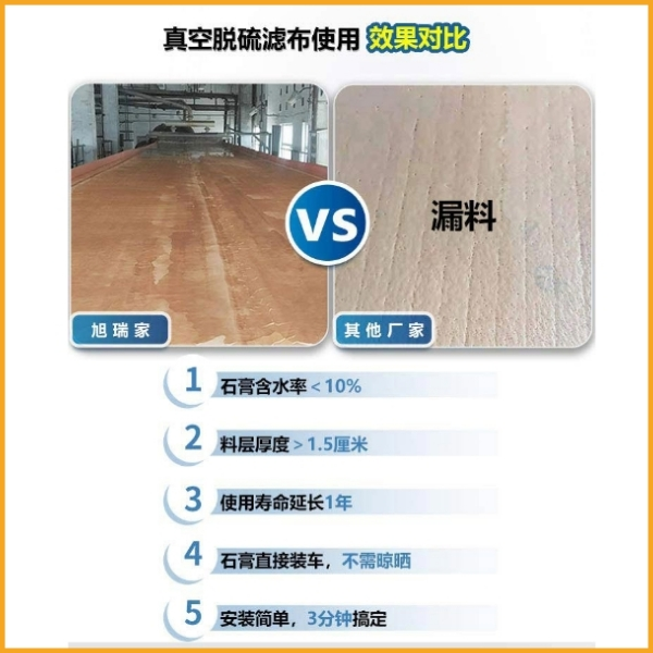 真空過濾機(jī)濾布型號