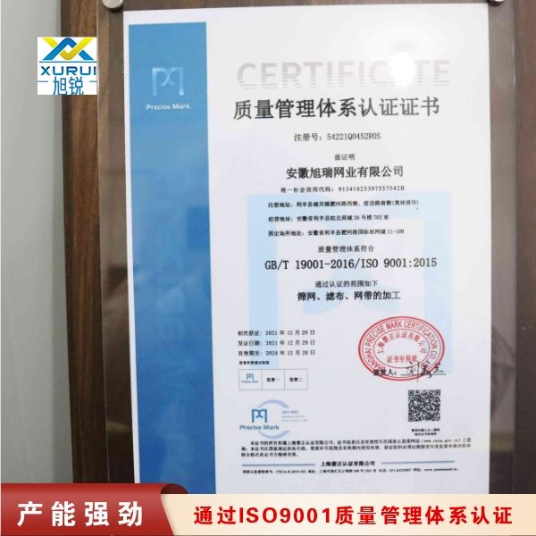 壓濾機濾布質量認證