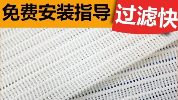 帶式壓濾機濾布怎么更換？點擊這里濾布廠家旭瑞教你三分鐘學會