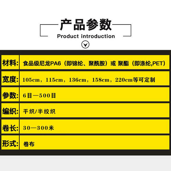尼龍網規(guī)格參數