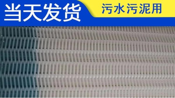 壓濾機(jī)在污水過(guò)濾過(guò)程中出現(xiàn)滲透的現(xiàn)象——旭瑞網(wǎng)業(yè)
