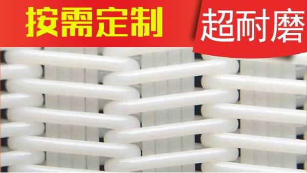 聚氨酯網(wǎng)帶沖孔網(wǎng)各項(xiàng)基本性能的簡(jiǎn)要介紹——旭瑞網(wǎng)業(yè)