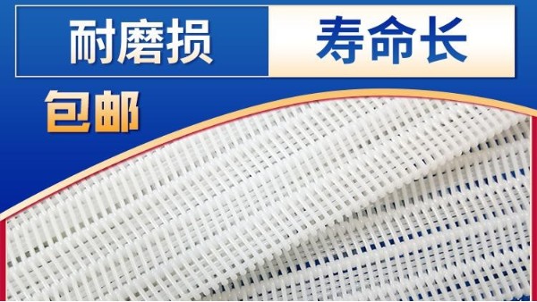 誠信為先，質(zhì)量為本生產(chǎn)定制網(wǎng)紗濾布——旭瑞網(wǎng)業(yè)