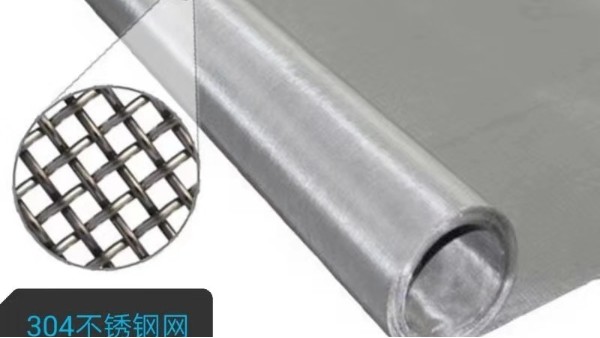 不銹鋼絲網(wǎng)廠家產(chǎn)品質(zhì)量哪家最好？【旭瑞網(wǎng)業(yè)】