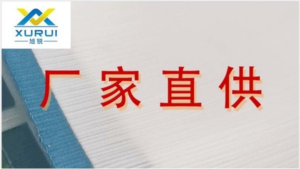 洗沙濾布如何快速進(jìn)行泥水分離的——過(guò)濾快不跑偏{旭瑞網(wǎng)業(yè)}