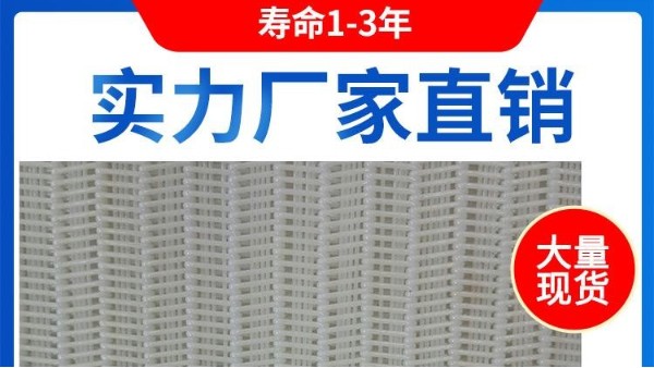 各種濾布性能及規(guī)格（上）——旭瑞網業(yè)